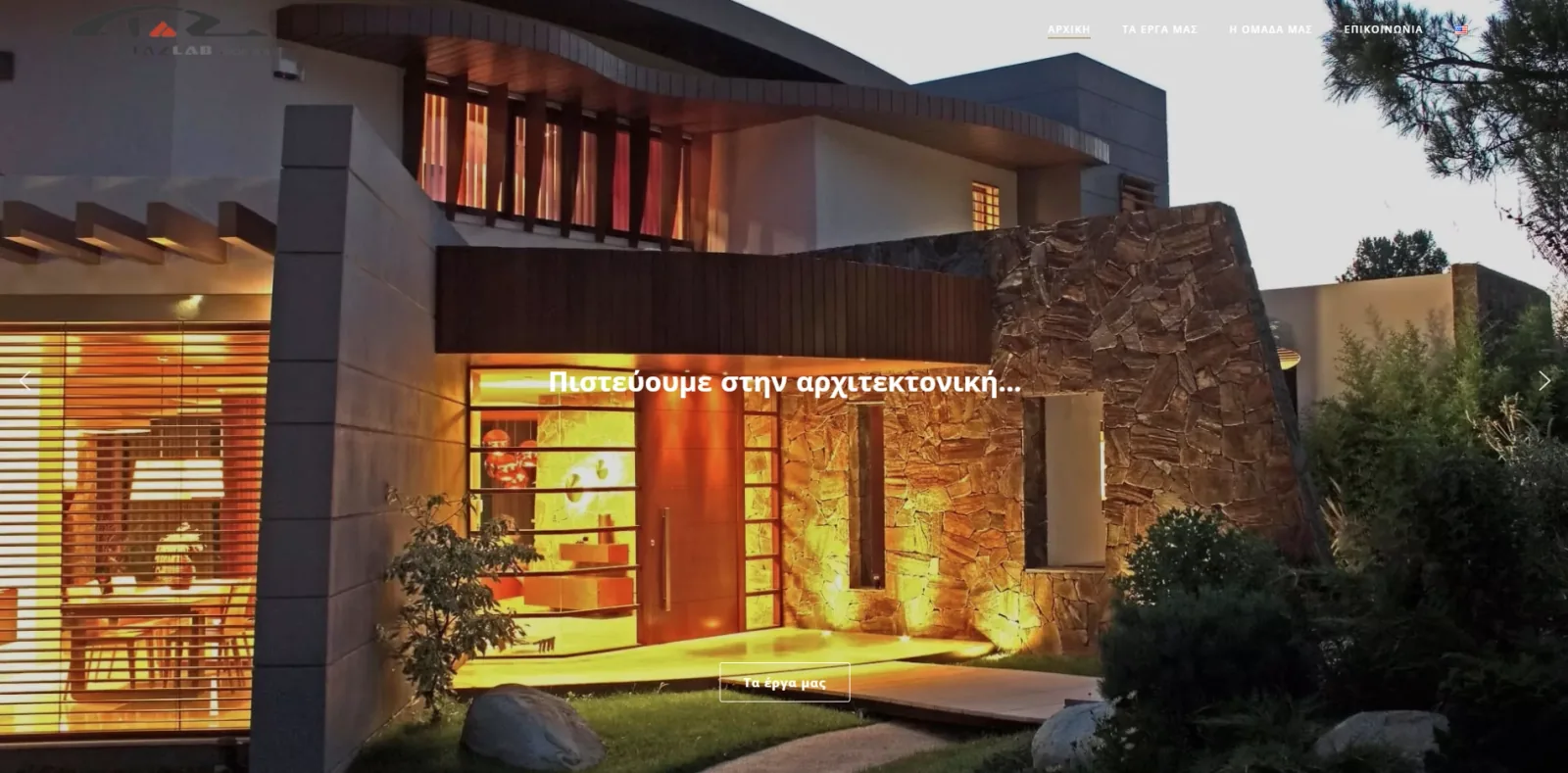 The TazLab architecture website, showing a lit modern house at dusk with a Greek headline across it.