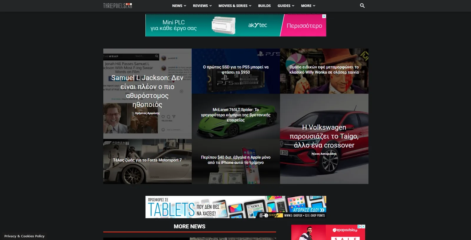 The ThreePixelsLab technology news homepage in Greek, with a grid of article cards and banner advertising.